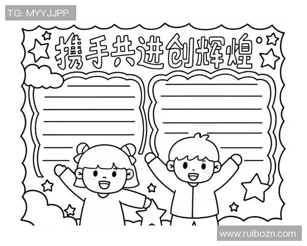 团结协作共创辉煌 解析团队运动对个人与集体发展的深远影响