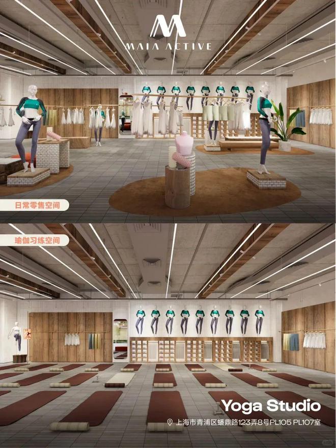 开云官网入口MAIA ACTIVE开首家瑜伽主题店、小红书跨界开咖啡店、宠物用品(图2)