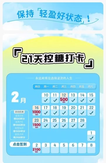 开云kaiyun春日福利来袭！年后安康糊口从简爱酸奶开端打卡(图2)