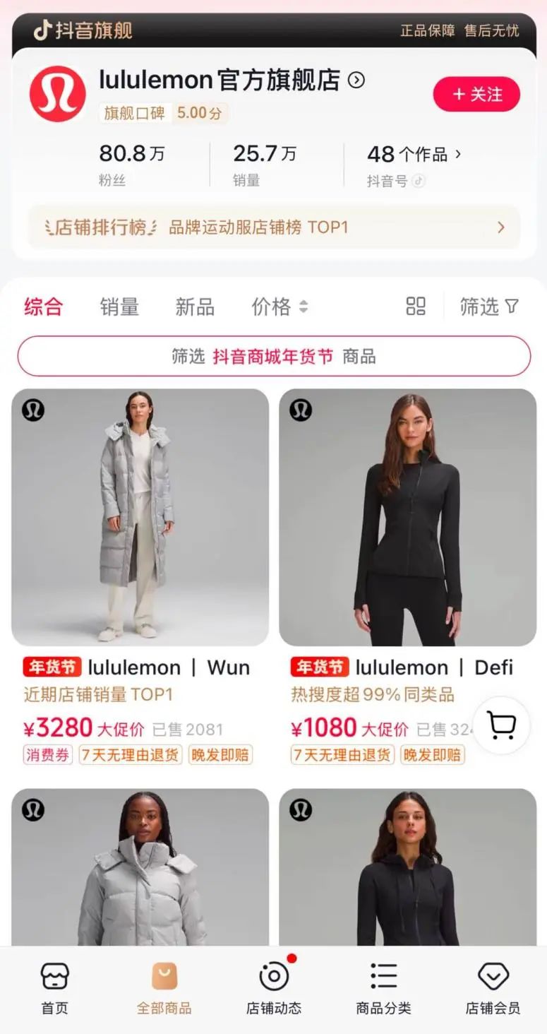 开云体育800一条的lululemon瑜伽裤在华向“下”进发(图2)