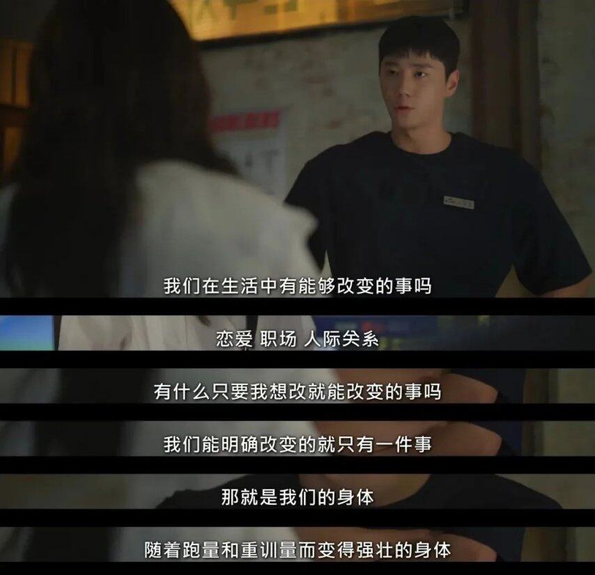 开云体育好不简单955的新中产在健身房卷起来了(图6)