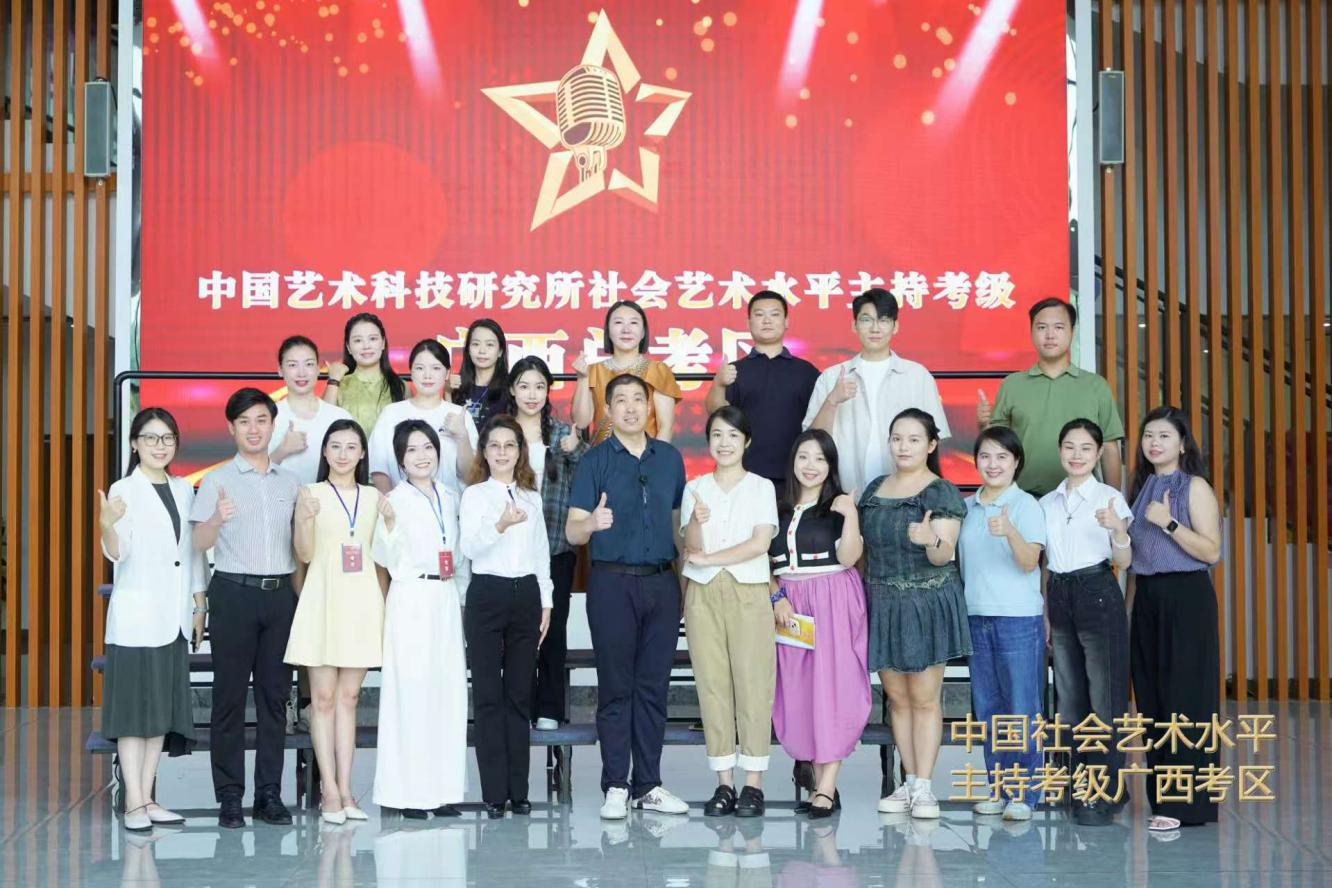 开云在线2025广西暑期掌管考级闭幕 标准考务获赞(图1)