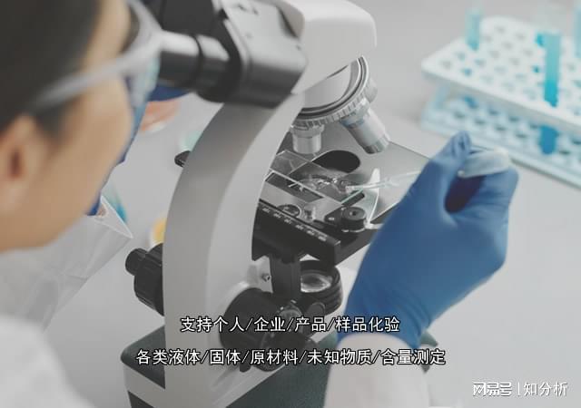 开云网页版瑜伽垫未知原材质检测身分派方阐发化验复原(图2)